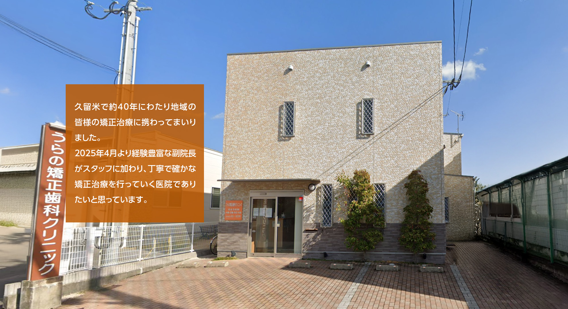 外観写真